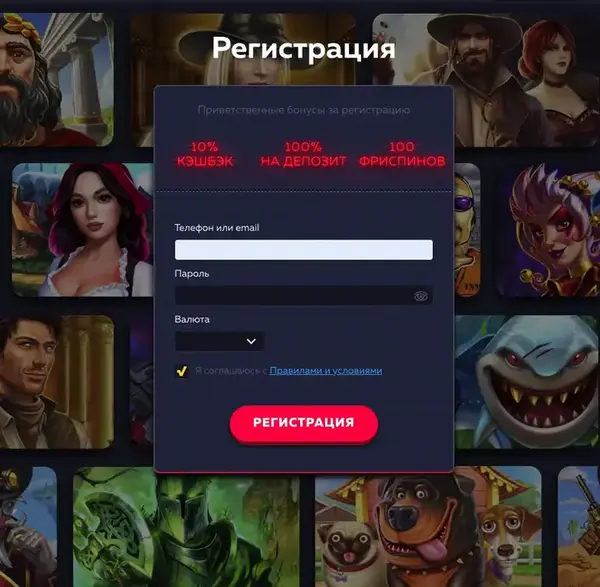 регистрация в вавада вавада казино регистрация